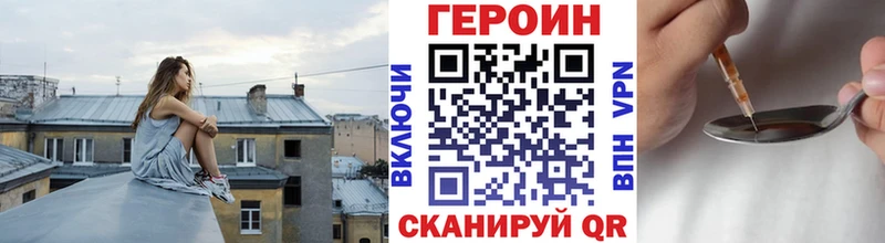 ГЕРОИН гречка купить Ишим