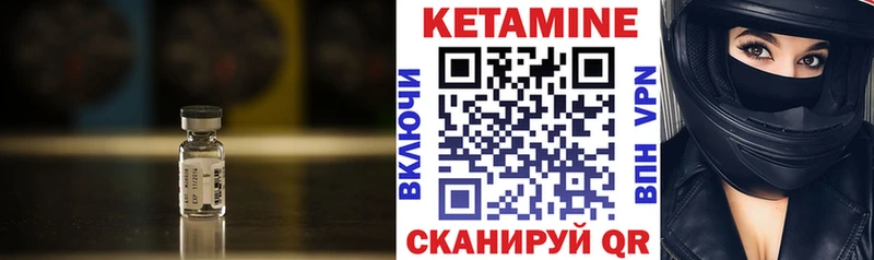 Кетамин VHQ  Ишим 