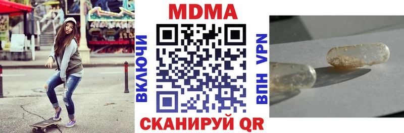 МДМА Molly  Ишим 