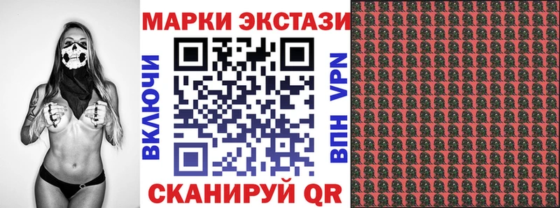 где продают наркотики  Ишим  Марки 25I-NBOMe 1,5мг 